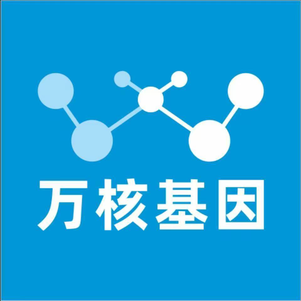 韶关乳源万核基因检测咨询中心